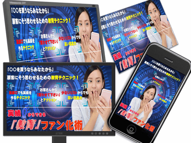 思わず購入したくなる販売用ページ